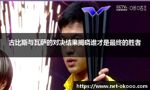 okooo澳客网官网