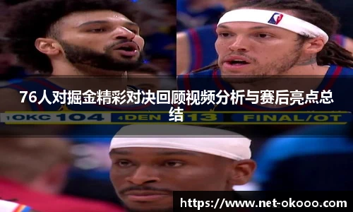 okooo澳客网官网