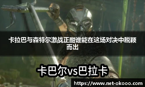 okooo澳客网官网