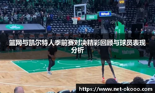 澳客