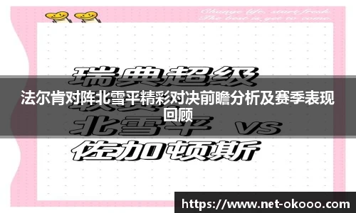 澳客okooo