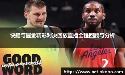okooo澳客网官网