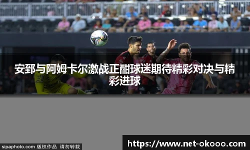 澳客网官网
